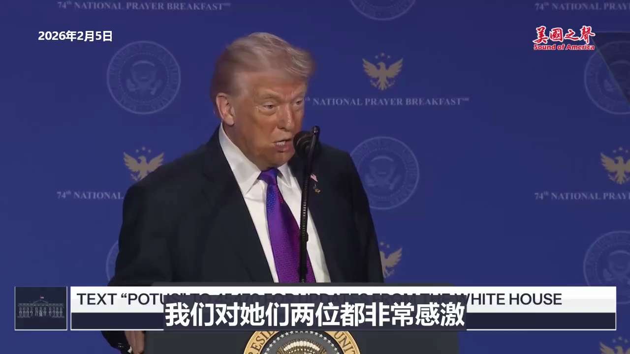 【美国之声--中共国干预美国选举】 2026年2月5日川普总统： 

“谈到干预美国选举，你也可以把中共国以及大约五个其他国家算进去。”
#美国之声 #干扰选举
