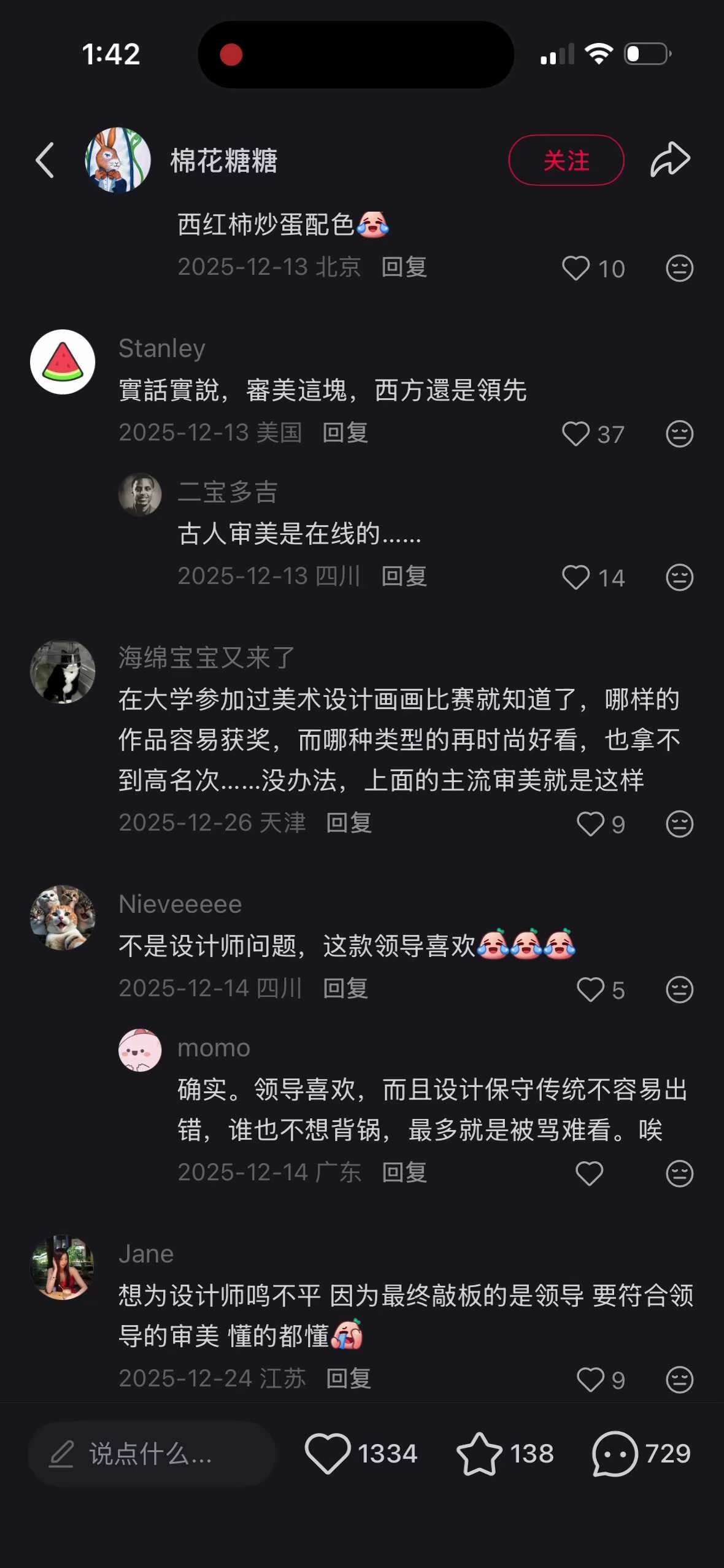 中国人民的审美比中共领导高得多😂
赶紧灭了中共吧，可太丑了！

围观中国队奥运会丑衣服被老百姓吐槽：

“我就不信中国设计不出这样的[扶额R]但是决定权不在设计师手里。” “这是真的！”

“我们的...
