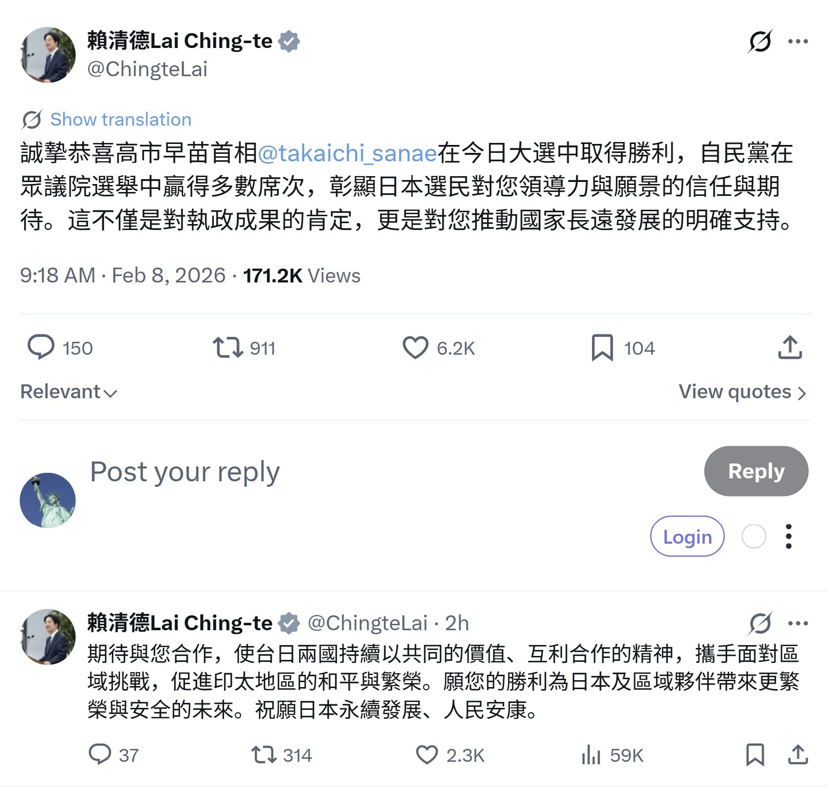 【美国之声--台湾有了一个强大的护盾】2026年2月8日台湾总统赖清德祝贺高市早苗在今日大选中取得胜利。 

截至美东2026年2月8日中午12:08，高市早苗所在自民党已夺得315席，超过众议院修宪...