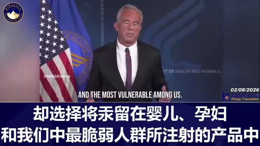 小罗伯特·F·肯尼迪宣布，汞已正式从所有疫苗中去除。并呼吁所有全球卫生机构也这样做。
Robert F. Kennedy Jr. announced that mercury has been off...