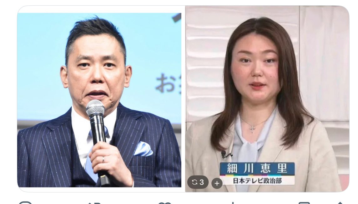 这二位是日本网友这两天的话题对象！😂😂都被骂得很惨💩💩你们知道他们是干麻的吗？说起来话长了，我只能告诉你们一句，他们都是中共的走狗。也就是说中共己经是当下日本国民眼中的敌人了！