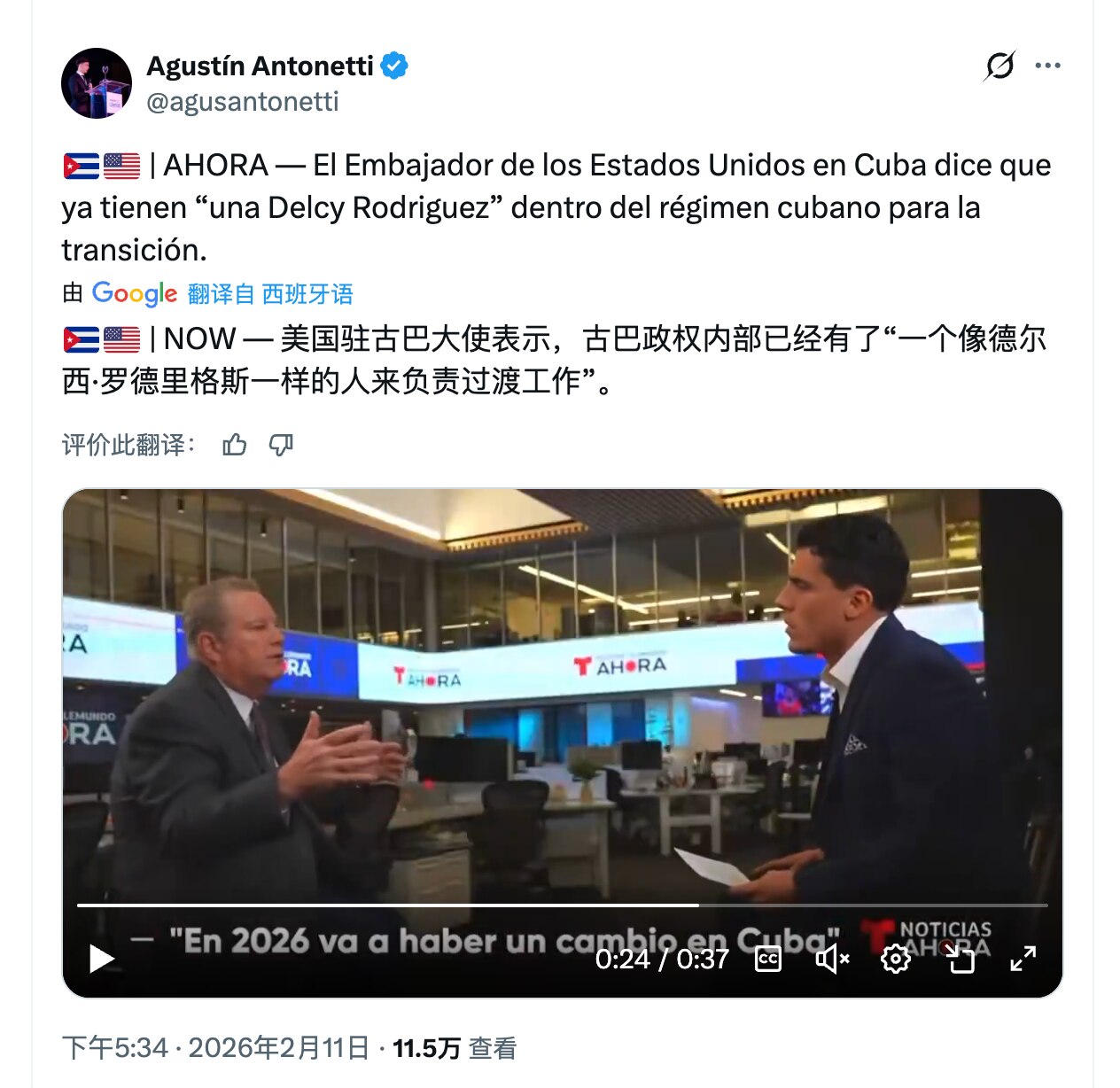 美国驻古巴大使表示，古巴政权内部已经有了“一个像德尔西·罗德里格斯一样的人来负责过渡工作”。

古巴快了，伊朗的罗德里格斯选好了吗？中共的罗德里格斯？

#古巴 #罗德里格斯 #三票先生 
