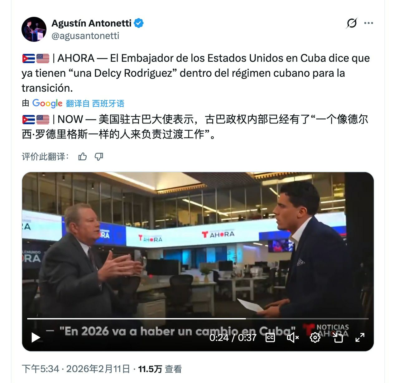 美国驻古巴大使表示，古巴政权内部已经有了“一个像德尔西·罗德里格斯一样的人来负责过渡工作”。

古巴快了，伊朗的罗德里格斯选好了吗？中共的罗德里格斯？

#古巴 #罗德里格斯 #三票先生