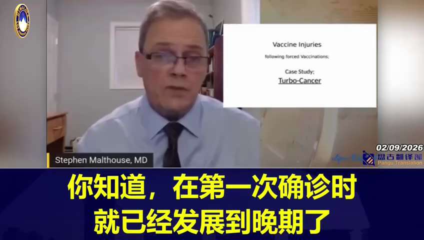 一些医生注意到，自COVID疫苗推广以来，约有三分之二的癌症确诊病例已发展至第四期，与以往进展缓慢的病例不同，这类癌症侵袭性强、生长迅速。因此，它也被称为“涡轮癌”！
Some doctors hav...