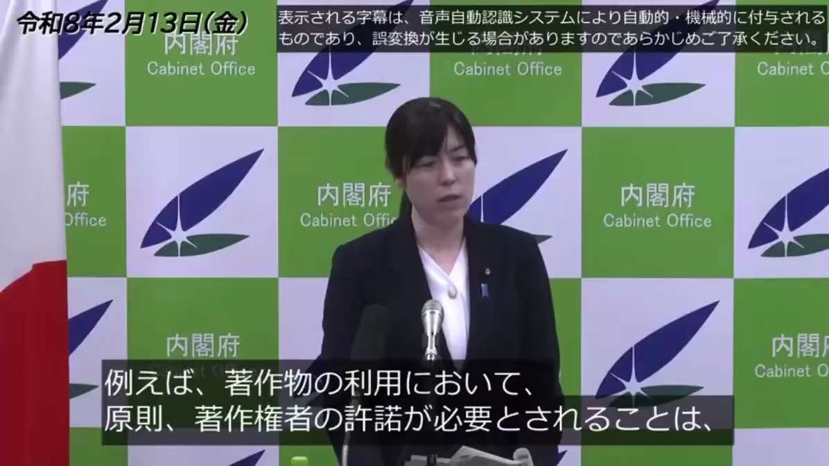 叫你得瑟！中国网络上出现大量日本角色的Ai视频，日本负责人表示：版权问题，请注意⚠️
👉字节跳动近日发布视频生成AI「Seedance 2.0」测试版

💥目前，网络上已出现大量由该模型生成的短视...