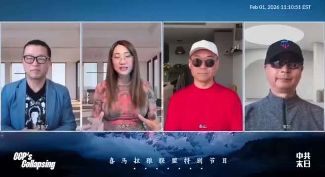 《中共末日·大直播》精彩片段

鹿克思：张又侠事件，证明中共统治的根基已断！

黑暗即将过去，黎明属于有准备的人！

让我们一起传播真相，打破中共的信息封锁！