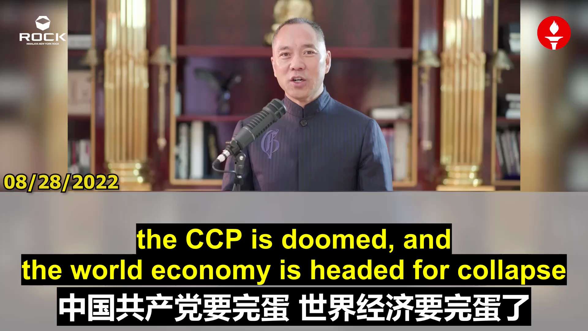 ✨✨✨Review of Mr. Miles Guo's Live Breaking News 
✨✨✨ #重温郭文贵先生直播爆料    08/28/2022

*💥📣💥*Zhang Songq...