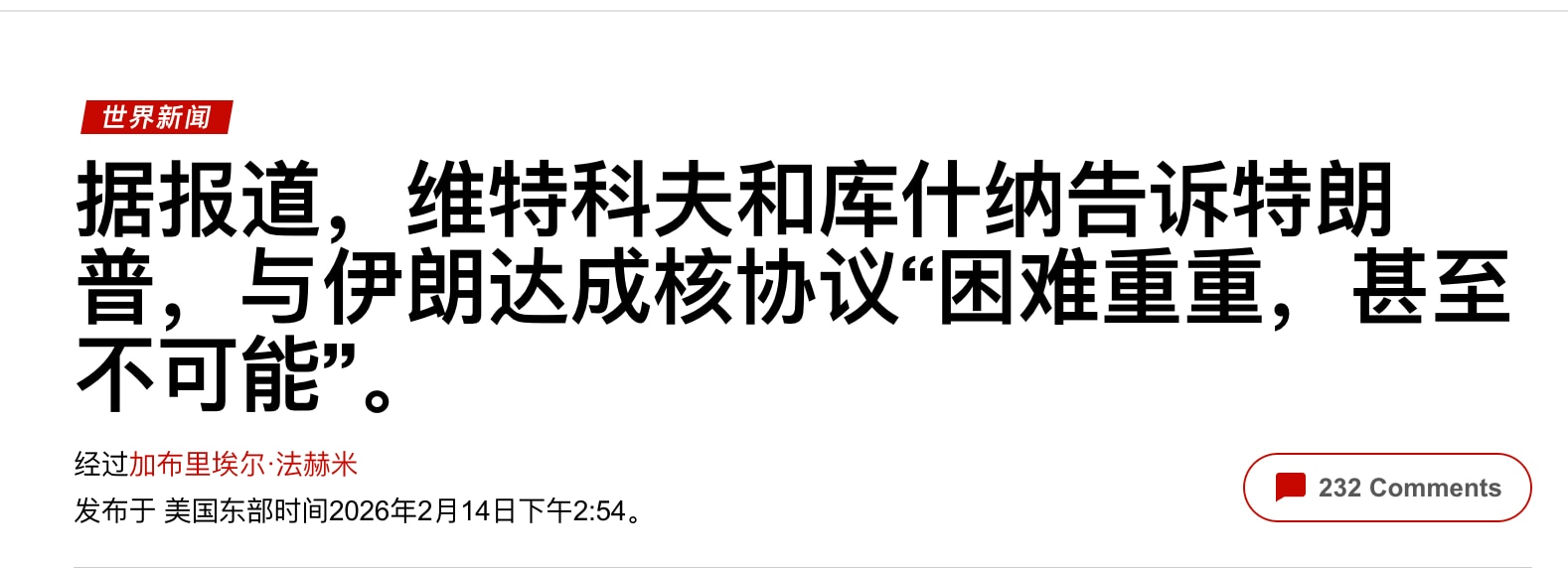 美国和伊朗不可能达成核协议，这是预期中的。美国也就是穷尽所有和平努力，为军事行动扫清障碍。当然美国也是怕中共耍诡计让美国陷进去，乌克兰战争就是中共怂恿俄罗斯，目的是拖美国下水，拜登政府时期已经一只脚陷...