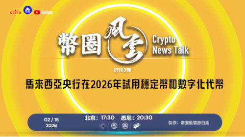 Crypto news talk Ep.182：Malaysia central bank starts stable coin and tokenization pilot programs