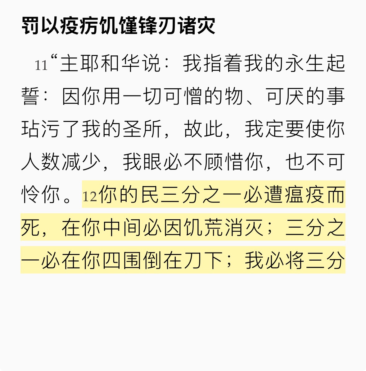 今天去教堂听到牧师说了几句狼虎之词：

“在 COVID 恐慌期间，我们担心什么？0001%的人口死亡。想象一下世界人口的一半被消灭，而上帝才刚刚开始。”

美国人在知道灾难发生之前就已经知道灾难会发...