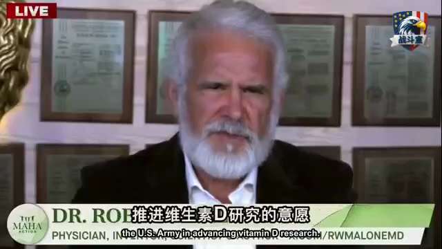 一种简单的营养素，能大幅减少士兵的呼吸道感染。

你猜怎么着？
它被压制了，长达几十年。

罗伯特·马龙博士最近揭露了一段往事。

美军曾发现，在即食口粮中添加维生素D，效果显著。

这对保护一线士兵...