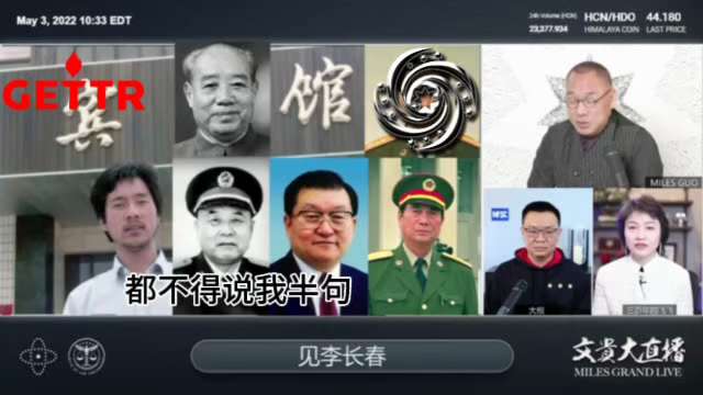 220503 郭文貴先生爆料
郭先生潛伏在中共內部，就像走鋼絲，一著不慎，全家被滅！
郭先生正在為滅共布局，逐步建立經濟和國際關係網。
郭先生二十二、三歲時，汪東興問他司馬懿何時有了謀天下之心。  #...