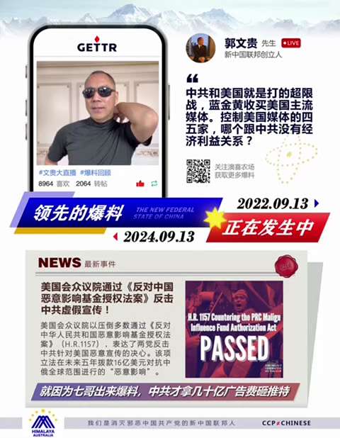 爆料回聲
一、260220每日郵報
週五川普抨擊美最高法院某些大法官已被外國滲透和政治運動所恐嚇和左右，致其裁定反關稅計劃。
二、230203郭先生爆料
中共对美打的就是超限戰——以美滅美！
用“藍金...