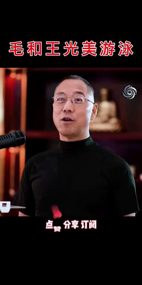 郭文貴先生爆料
毛澤東執意要去北戴河度假，還讓劉少奇帶著老婆王光美一起去。
毛澤東叫王光美陪著一起游泳，對她動手動腳，引發三人掐鬥！#中共不等於中國人 