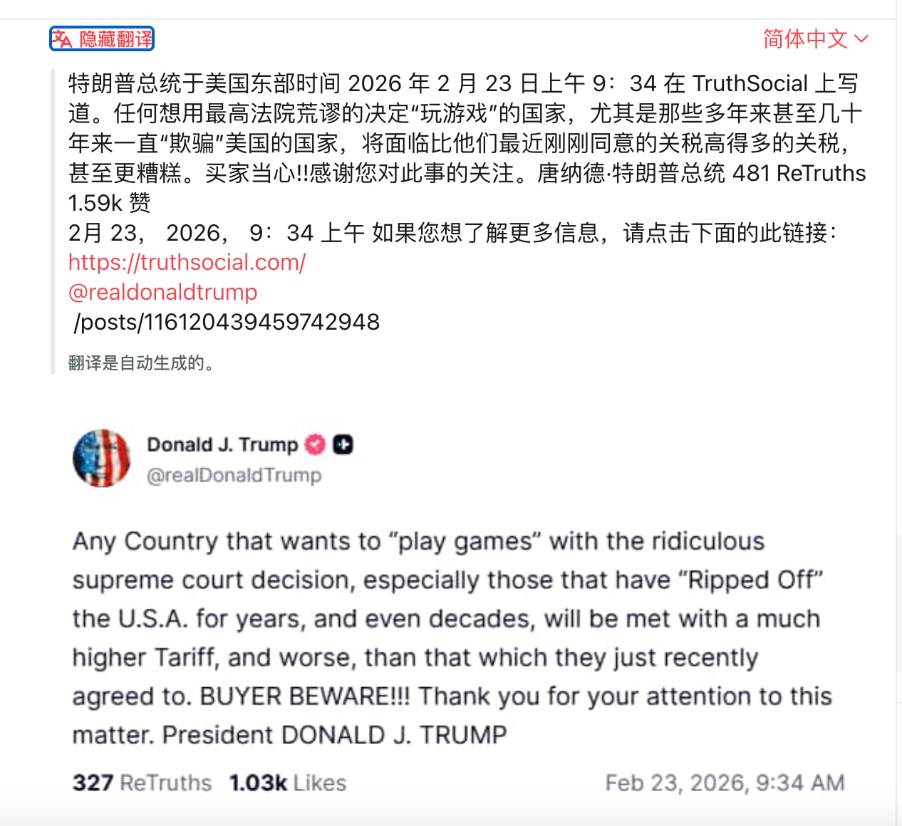 川普总统前几天说“亲中共的人、在中共有生意的人在阻止美国的关税“，今天发贴说“任何想用最高法院荒谬的决定“玩游戏”的国家，尤其是那些多年来甚至几十年来一直“欺骗”美国的国家，将面临比他们最近刚刚同意的...