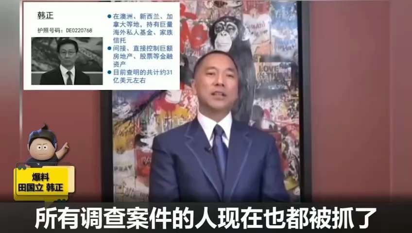 221009 郭文貴先生爆料
前中共軍委副主席徐才厚和郭伯雄在軍隊賣了 80% 的官。
但他們都不算個屁！與王岐山的兩個秘書田惠宇和田國立玩女人和搞錢相比。
田國立個人資產約 18 億美元，韓正約 3...