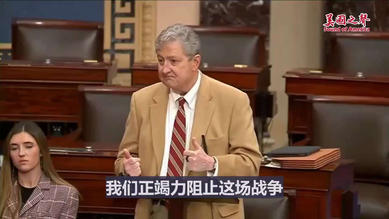 【美国之声—参议员约翰·肯尼迪指出伊朗五宗罪】2026年2月26：

美国要求伊朗：放下核武器、停止核浓缩活动、停止向哈马斯和真主党输出恐怖主义、终止导弹计划、停止杀害和折磨本国人民。

而此刻伊朗哈...