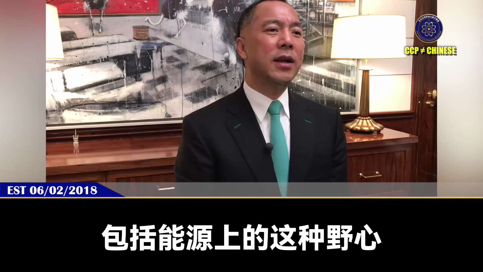 爆料回聲
一、260228法廣
美以空襲伊朗，川普說旨在消除伊朗威脅。
二、180602郭先生爆料
解決完伊朗，下一个解決中共！
川普最終目的是解體共產主義！
中共放棄韜光養晦全球擴張將導致中西之戰！...