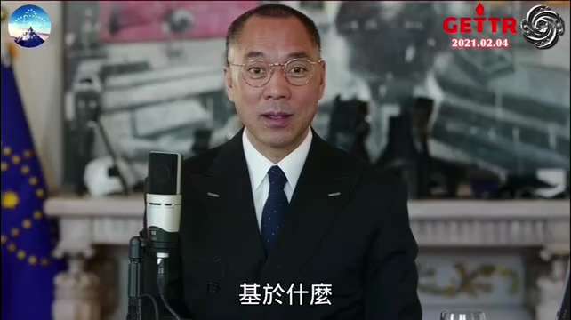 爆料回聲
一、260303法廣
德國總理默茨2月訪華時強調“戰略夥伴關係”，德媒指如德國想擺脫經濟衰退，中國不可或缺。
二、210204郭先生爆料
唯一出路是滅共！
中共將經濟武器化，威胁德国和歐洲必...