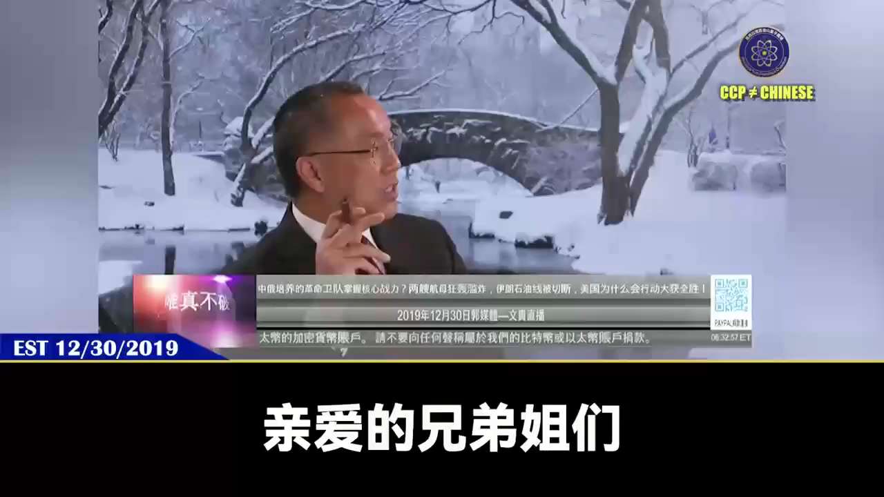 191230 郭文貴先生爆料
中俄和美國之戰已開打！
伊朗革命衛隊打的是代理人戰爭，它是中俄殺美國的一把刀！
伊朗革命衛隊是中俄用最尖端武器和最多錢培養的前鋒隊，伊朗的導彈全是中俄給的。
美國一定會行...