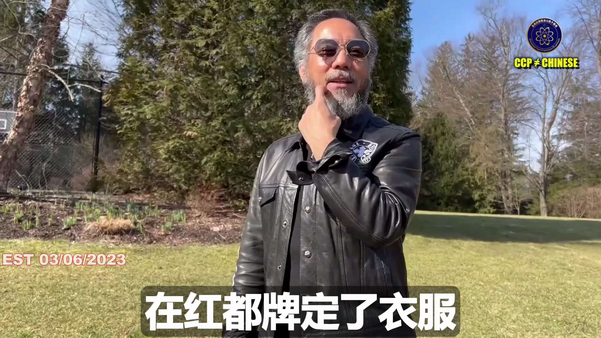 230306 郭文貴先生爆料
中共十八大後只有習太陽！沒有常委和政治局了，誰不聽話就抓誰！
這次兩會党内知道了：習有多狠！習有多黑！習有多恐懼！
兩會前王岐山和孟建柱還向習表示最後的忠誠，向他推薦了幾...