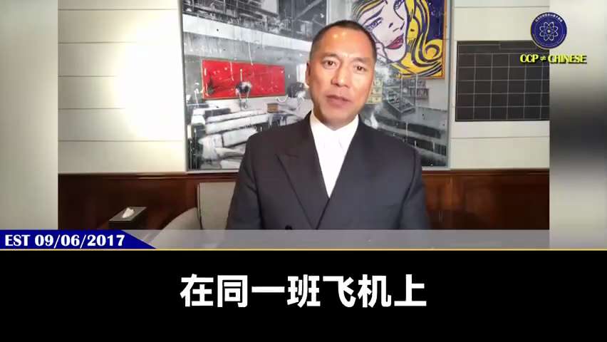 一、260309 法廣
MH370失聯已 12 年，搜尋暫停，中國遇難者家屬要求馬來西亞給真相。
二、170906 郭先生爆料
孟建柱公開說他 100% 控制馬來西亞和菲律賓。
給江家孟家換腎換肝的醫...