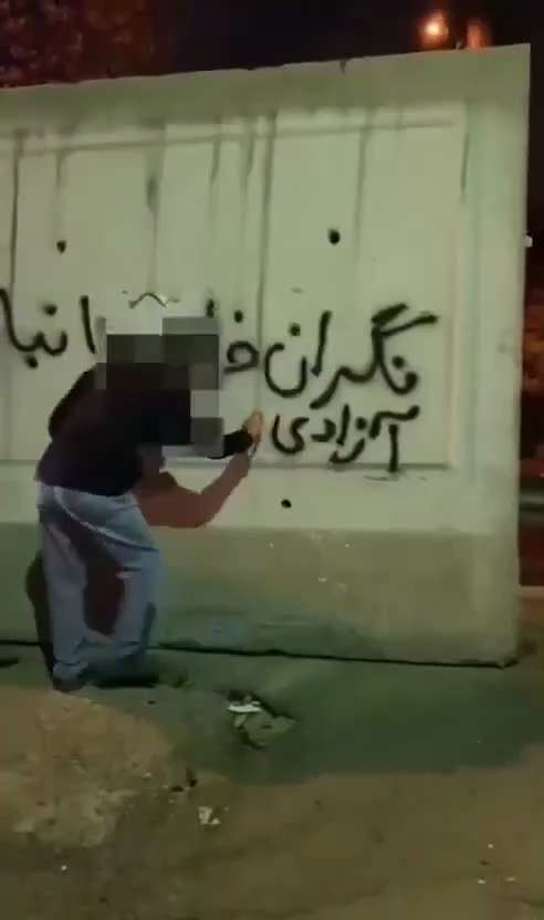 伊朗德黑兰
有人在街头留下涂鸦：“不要担心家园被破坏，因为自由比繁荣更重要。”
