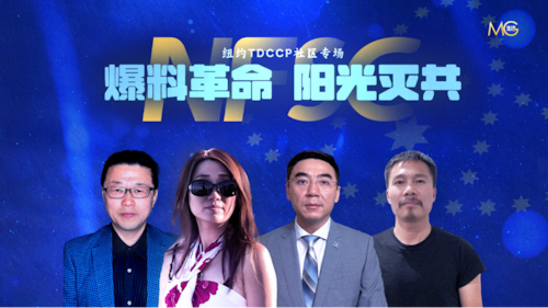 2026.03.22 《灭共生活圈》 第139期 爆料革命 阳光灭共