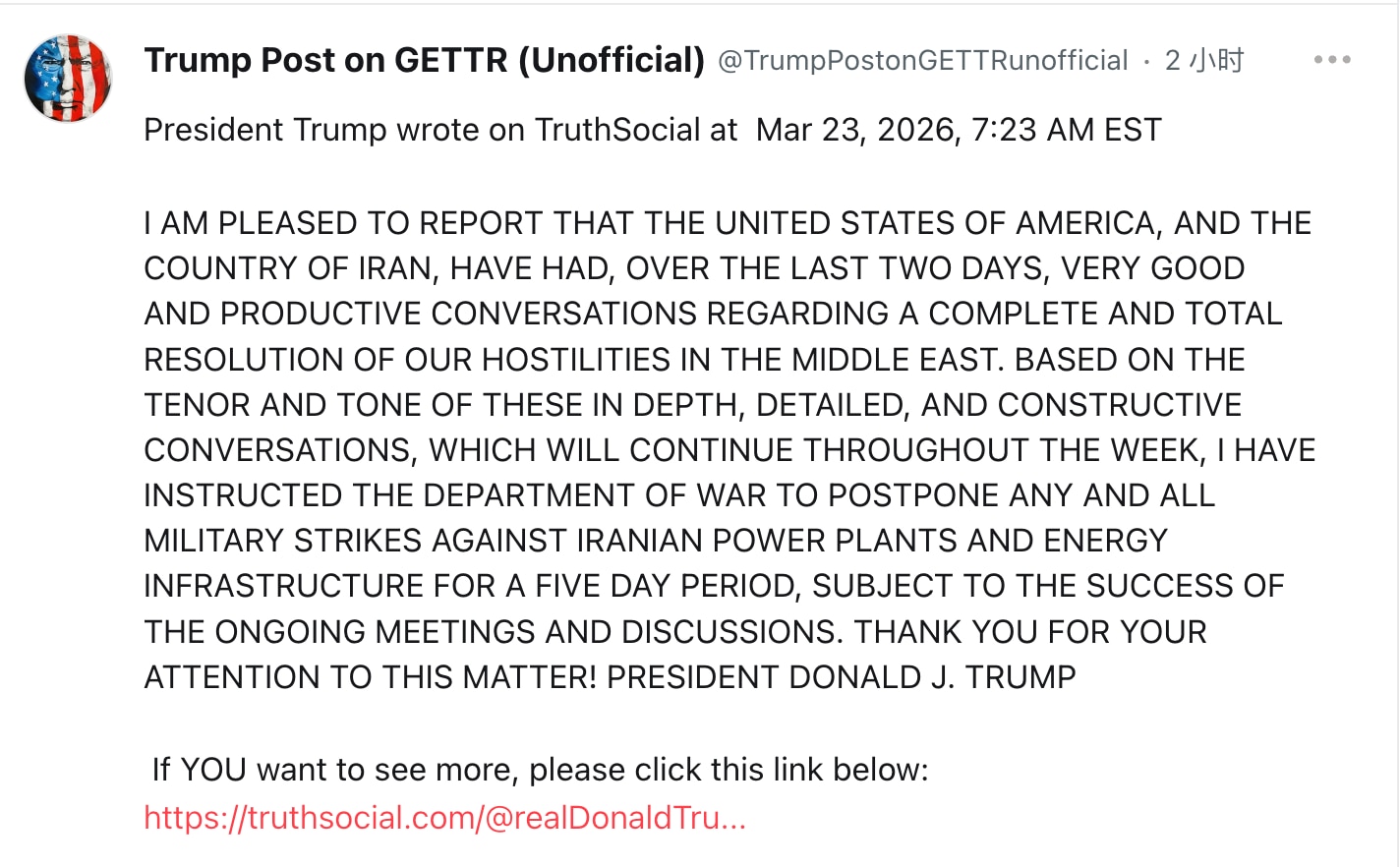 今天光顾着822文件，没怎么注意伊朗战争。

川普总统一大早发帖说和伊朗谈判很好，推迟5天对伊朗电厂的打击。国际油价大幅下跌，金银价格上涨。但是伊朗方面否认在谈判。川普可能没想好是不是真打伊朗电厂，电...