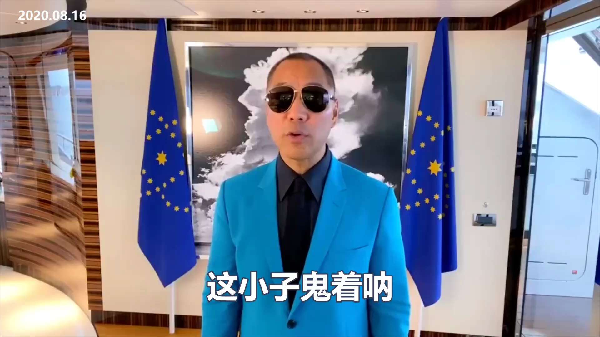 200816 郭文貴先生爆料
啥叫中共沉船計劃？船早就沉了，人家早上岸了！
新西蘭是藏寶之地！中國富豪都在新西蘭買了房和安置私生子女。
馬雲是新西蘭老大，也是幫孫力軍洗錢的最關鍵人物，阿里巴巴有三寶，...