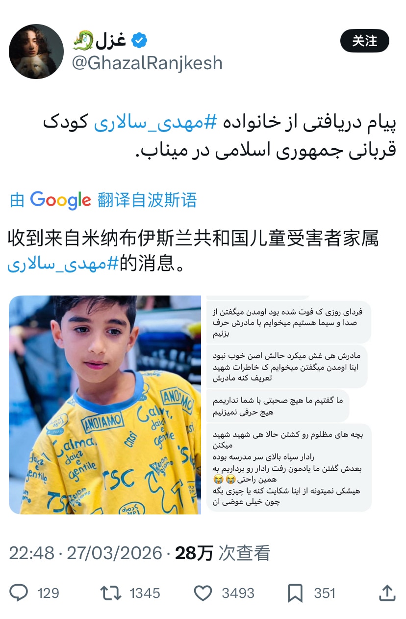 💥💥 伊朗米纳布学校170儿童死亡真相 ——伊朗家长打破沉默：伊斯兰革命卫队（IRGC）把军用雷达架在学校楼顶，亲手把孩子变成军事目标

🎯  还记得米纳布学校受导弹袭击事件吗？那次事件导致17...