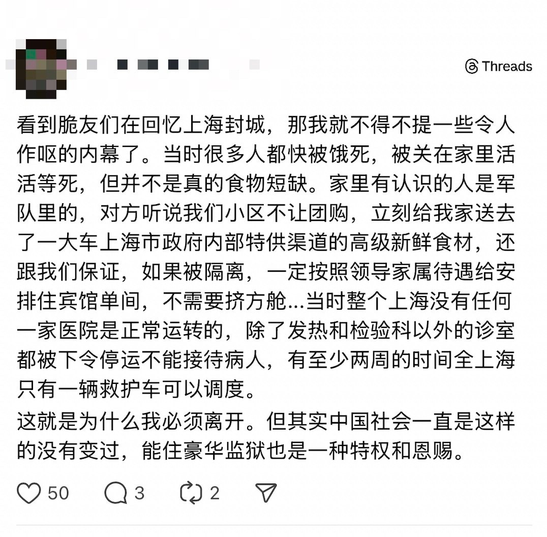 2026年3月28日，有网友回忆起 “四年前的上海封城时，令人作呕的内幕”：
当时很多人都快被饿死，被关在家里活活等死，但并不是真的食物短缺。
家里有认识的人是军队里的，对方听说我们小区不让团购，立刻...