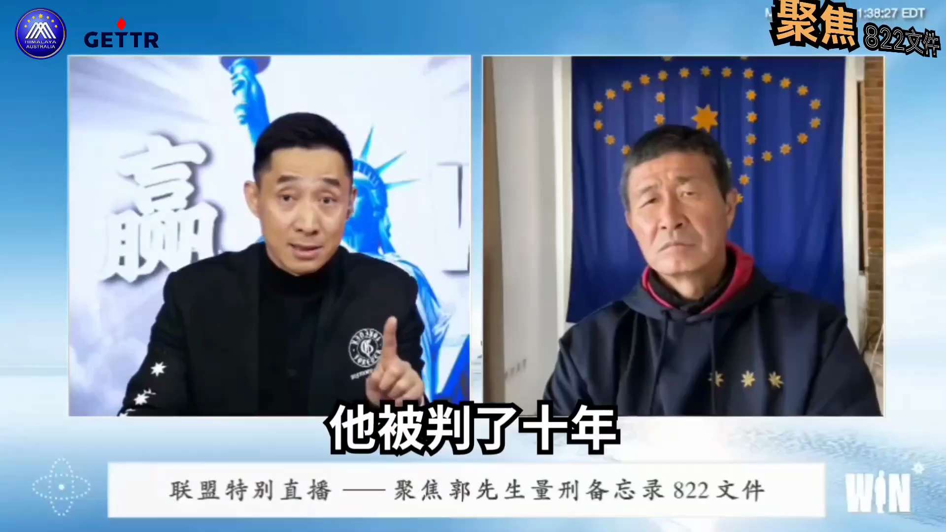 【聯盟特別直播——聚焦郭先生量刑備忘錄822文件】第二期（2026.03.25）0️⃣6️⃣8️⃣

青藤：
七哥雁平
就是因爲揭露中共
揭露一些賣美賊
而在這裡受到不公

🔗himalayaust...