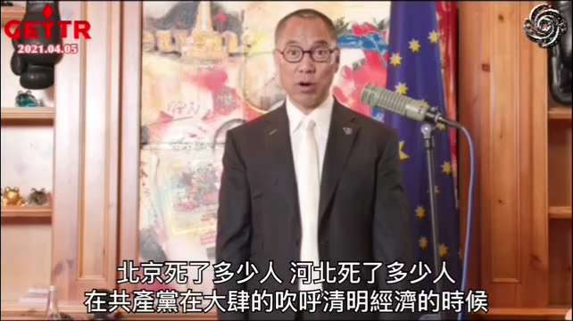 中共你说都迷信 

2021年4月5日文贵先生直播：即无神更不相信鬼的共产党，提倡清明节大家回家扫墓，共产党官员借“回乡扫墓”之名，实则搞权钱勾兑、关系维护。

从香纸、元宝、墓地管理到庙宇香火，全部...