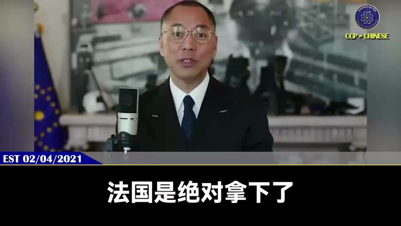 爆料回聲
一、新聞
1. 260409美聯社
緬甸議會批准前軍政府首腦敏昂萊領導的內閣。
2. 260407DW
越共總書記蘇林當選國家主席，大權獨攬。
二、210204郭先生爆料
哥們拜登一上台，中...