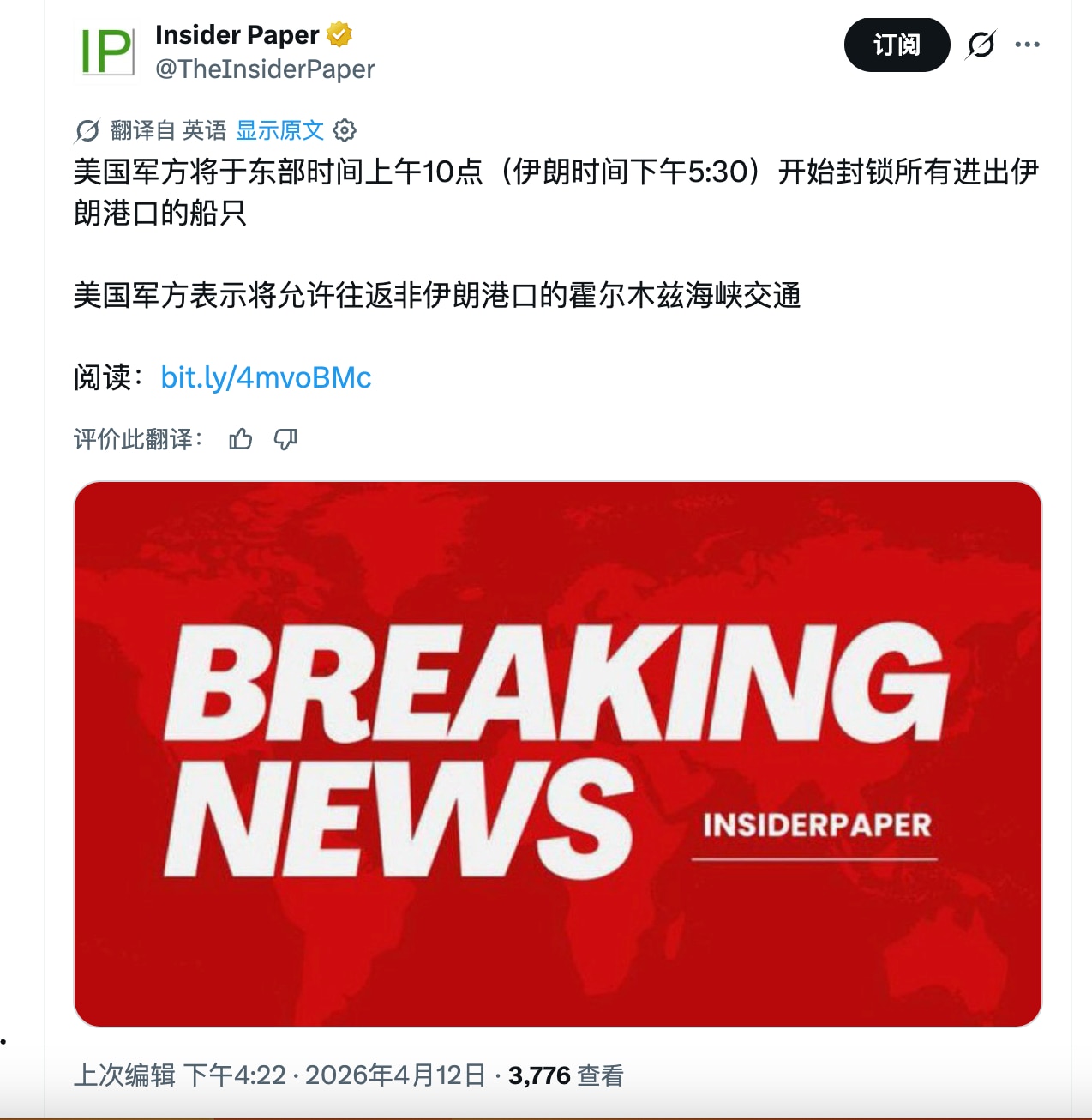 美国海军美东时间4月13日上午10点开始封锁霍尔木兹海峡，只允许往返非伊朗港口的船通过，断了伊朗的钱袋子，断了中共从伊朗买便宜石油的通道，还不影响其他国家卖石油。对伊朗港口的封锁包括阿拉伯湾（波斯湾）...