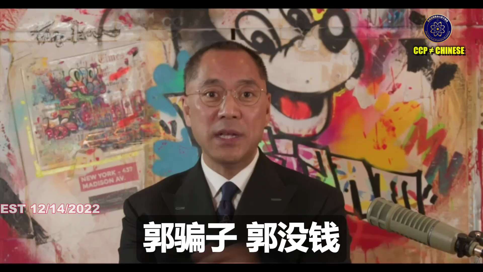 G-TV最开始的集资总额就是2、3亿美元

我们一位战友就要投十几亿美元，有十几个机构都要投十几亿美元

按照共产党和卖美贼说的七哥要诈骗，只诈骗一个人就够了，为什么要诈骗几千人？这符合逻辑吗?

七...