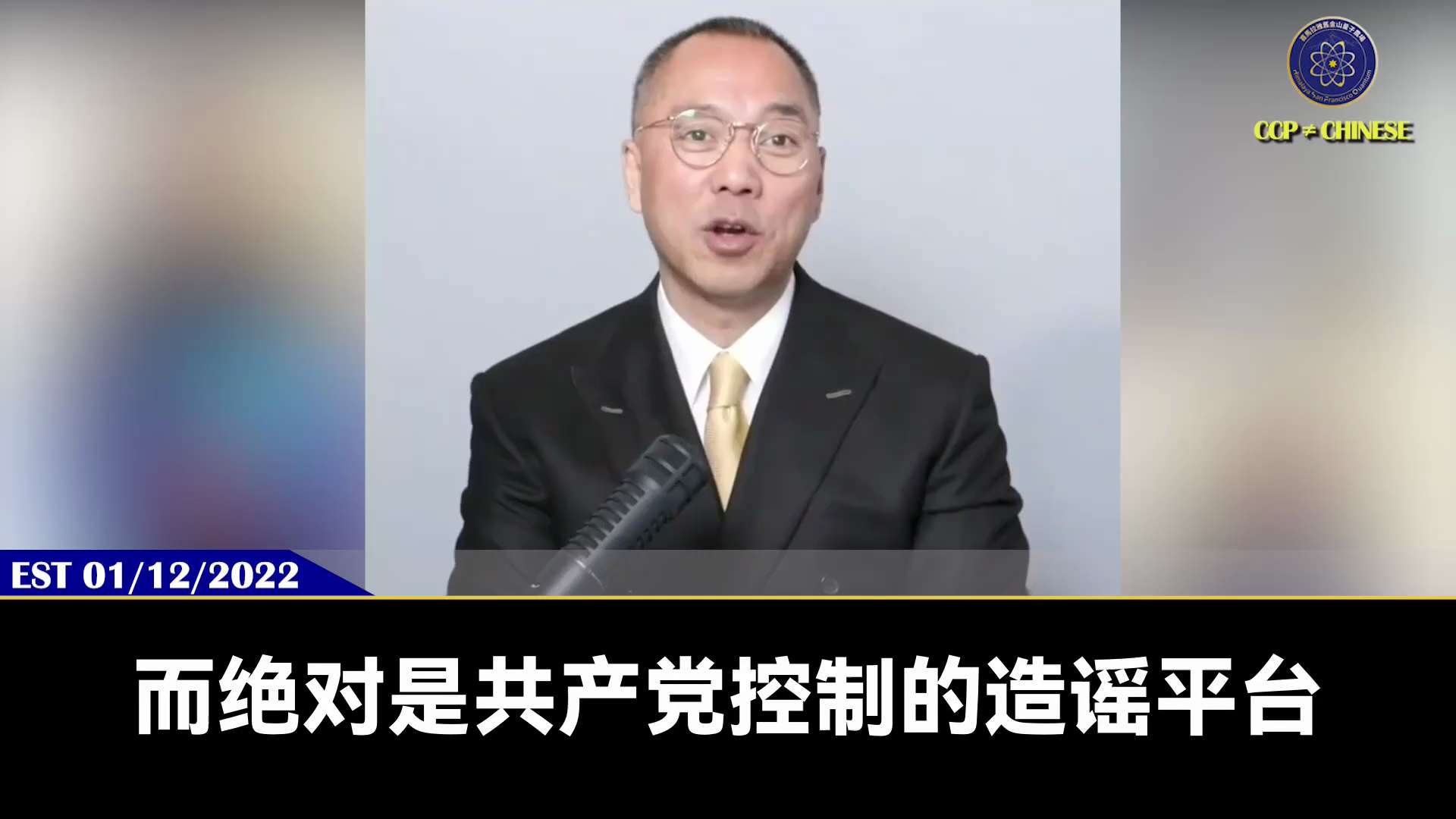 Q组织100%是美国和共产党之间较量的一个平台，并且是共产党控制的造谣平台

HBO的伊萨贝拉杨采访七哥的节目，就是要把七哥和把新中国联邦定为邪教组织，带进Q组织，这是共产党的核心目的

然后让所有的...