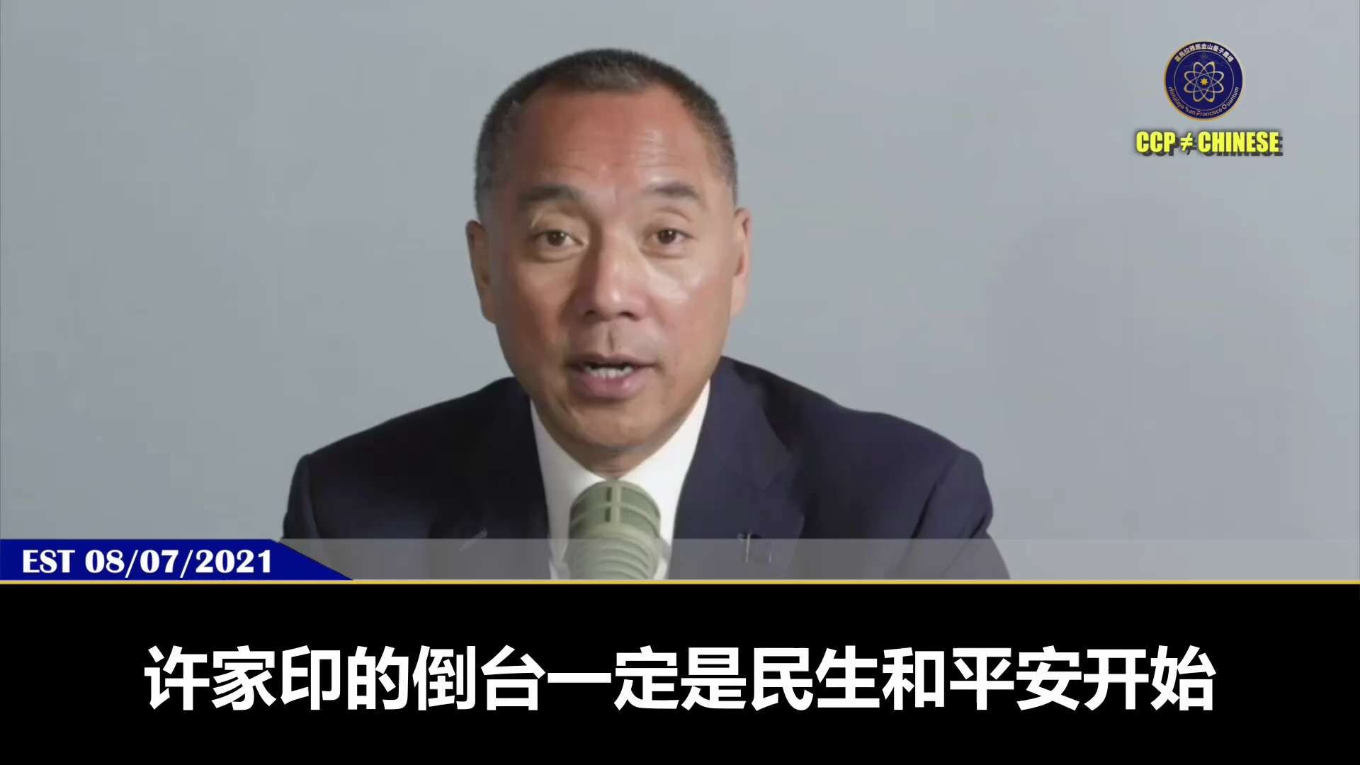 一、260414法廣
4月13日恆大欺詐案開審，許家印認罪。
二、210807郭文貴先生爆料
恆大要把所有官司移到廣州，就是習遠平要保它，但保不住！
許家印倒台是中共兩派大決戰的開始，接下來民生、平安...
