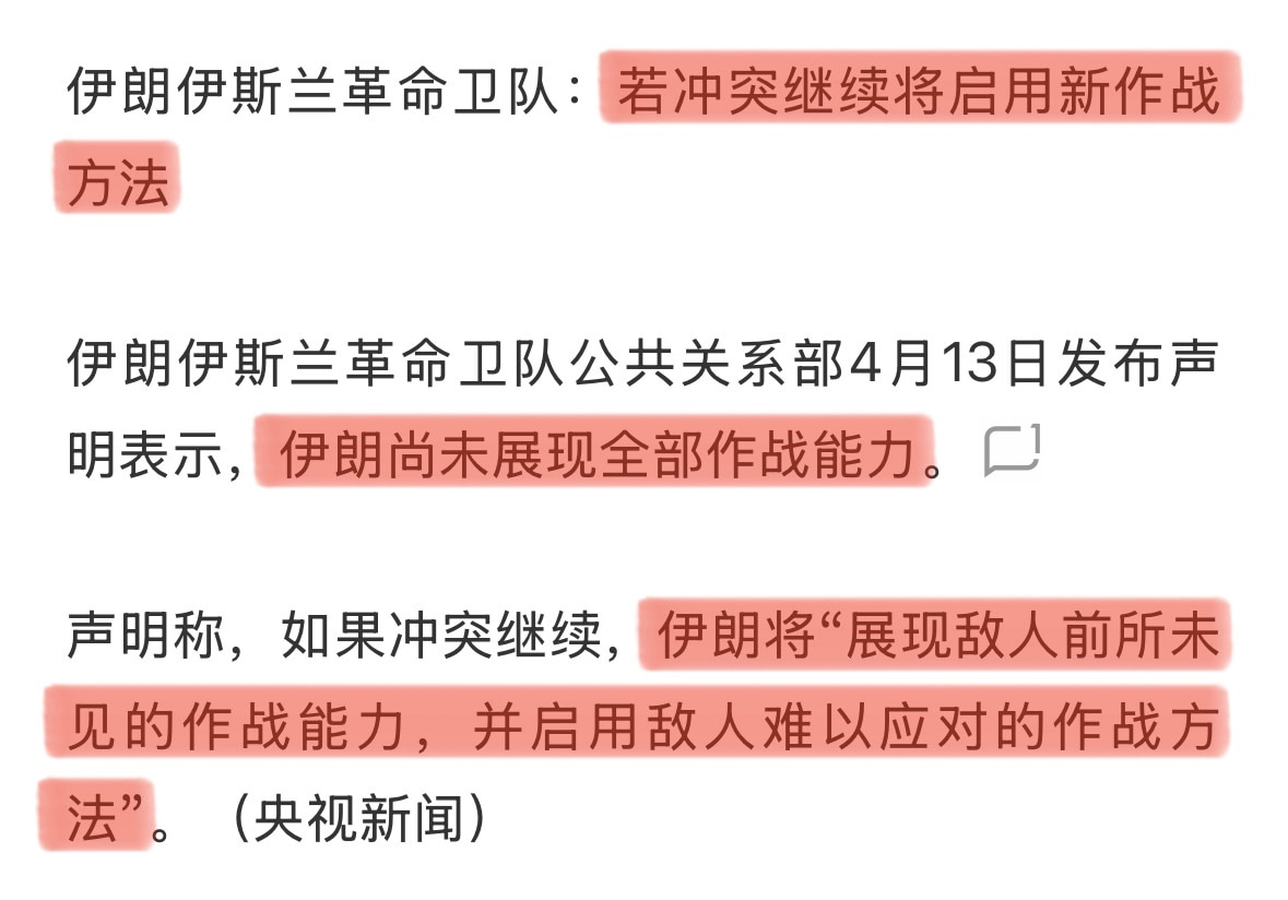 把中共打疼了，美国封锁霍尔木兹海峡后，中共叫嚣要加剧局势紧张，中共与伊朗革命卫队宣称“尚未展现全部战力，要启用前所未见的新作战方法”‼️🦠

郭先生曾爆料中共在伊朗有生物武器病毒P3实验室。所以除输...