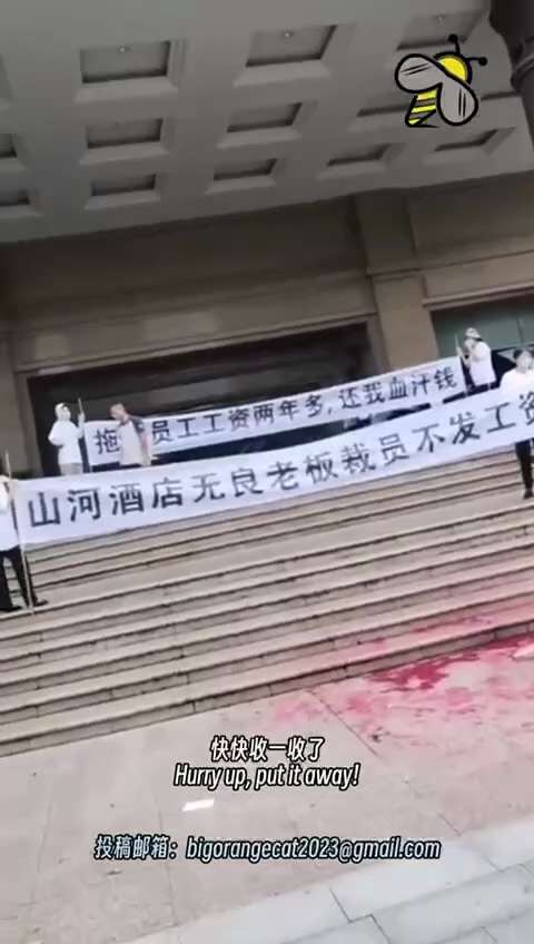 編號：4️⃣5️⃣1️⃣
【中共乱象】广东湛江山河酒店已经两年多没发工资了，4月20日，员工们在酒店门口拉横幅讨薪。
🔗himalayaustralia.com.au
#中共亂象 
#TDCCPME...