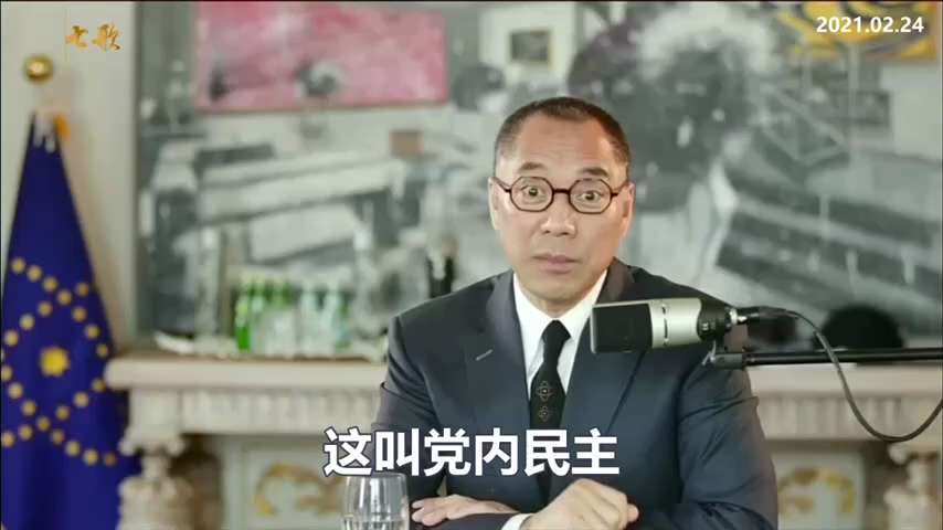 210224郭文貴先生爆料
像毛澤東一樣，習近平的黨內民主是在確認接班人上他說了算，之後才能民主。
習的第一個要你學華國鋒，因華國鋒是習仲勳派、四方面軍，並且他是皇帝毛澤東欽定的接班人，也就是說未來習...