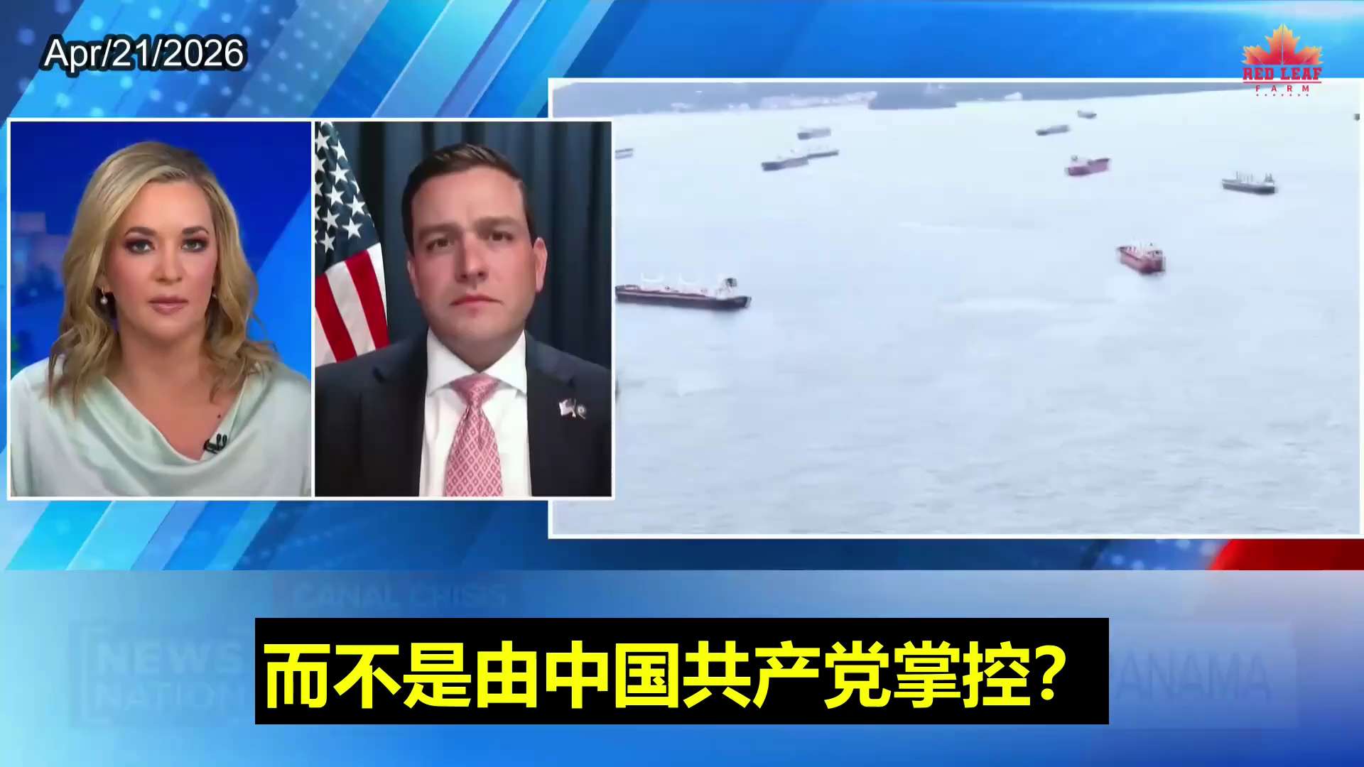 中共在巴拿马运河的“非对称战争”：走私、监视与区域扩张
The CCP’s “Asymmetric Warfare” in the Panama Canal: Smuggling, Surveilla...