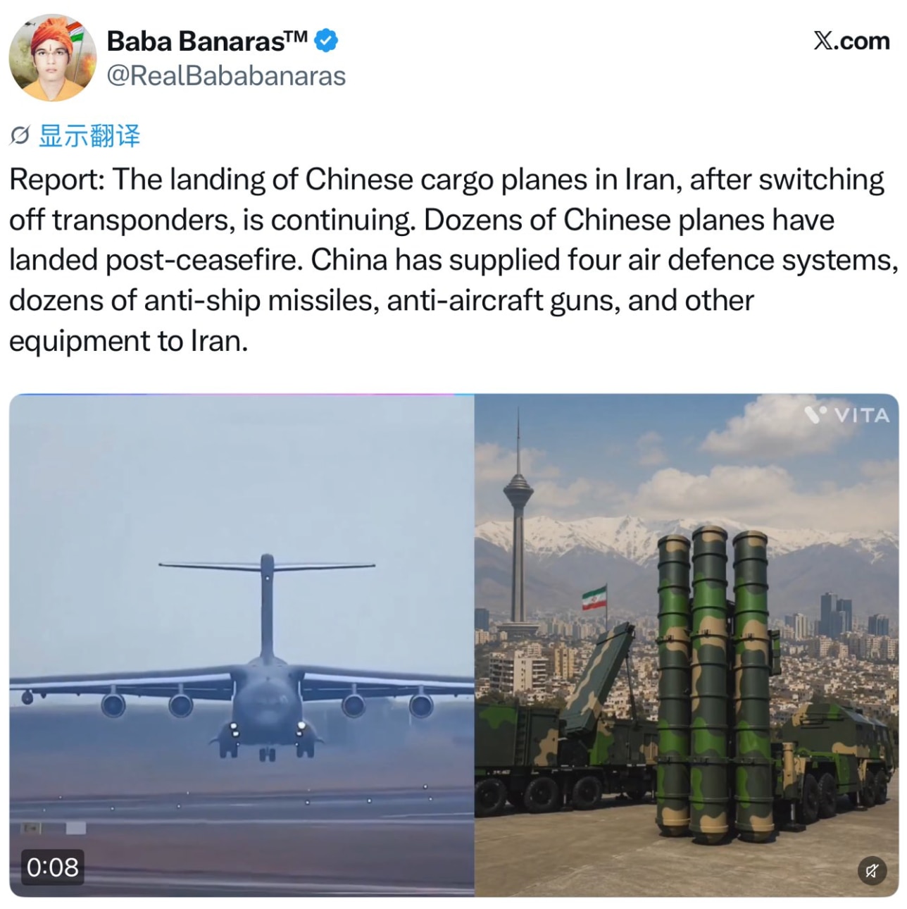 暗夜里的邪恶输血：中共货机秘密向伊朗神棍政权空运重型军备

4月27日，中共正通过“幽灵航班”大规模武装伊朗神棍政权。在双方停火协议墨迹未干之际，数十架次来自中国的重型货机通过关闭雷达应答器（Tran...