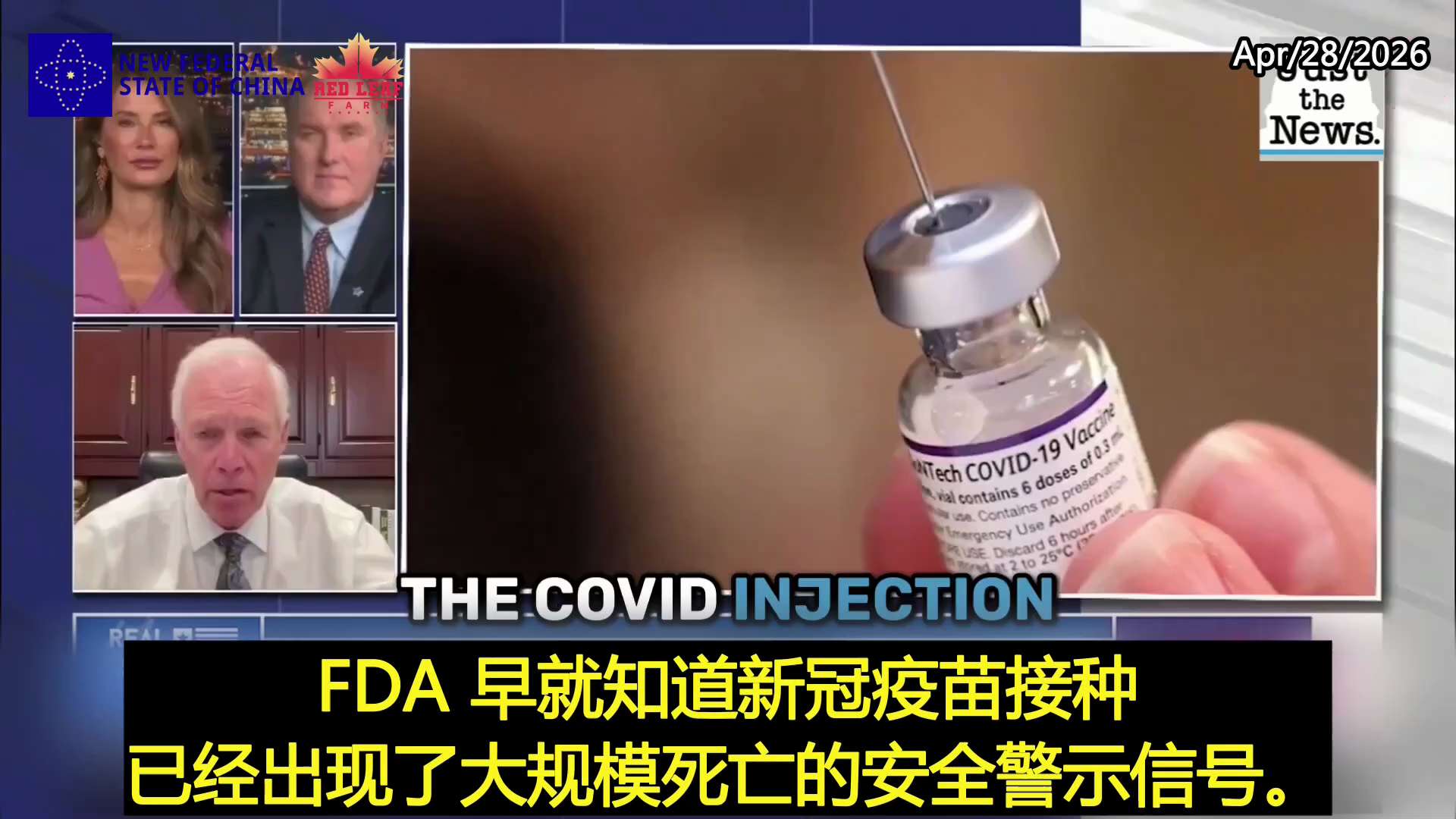 内部邮件曝光：FDA与CDC为了推行疫苗政策，无视数万例VAERS死亡警示
Internal Emails Exposed: FDA and CDC Sidelined Thousands of VA...