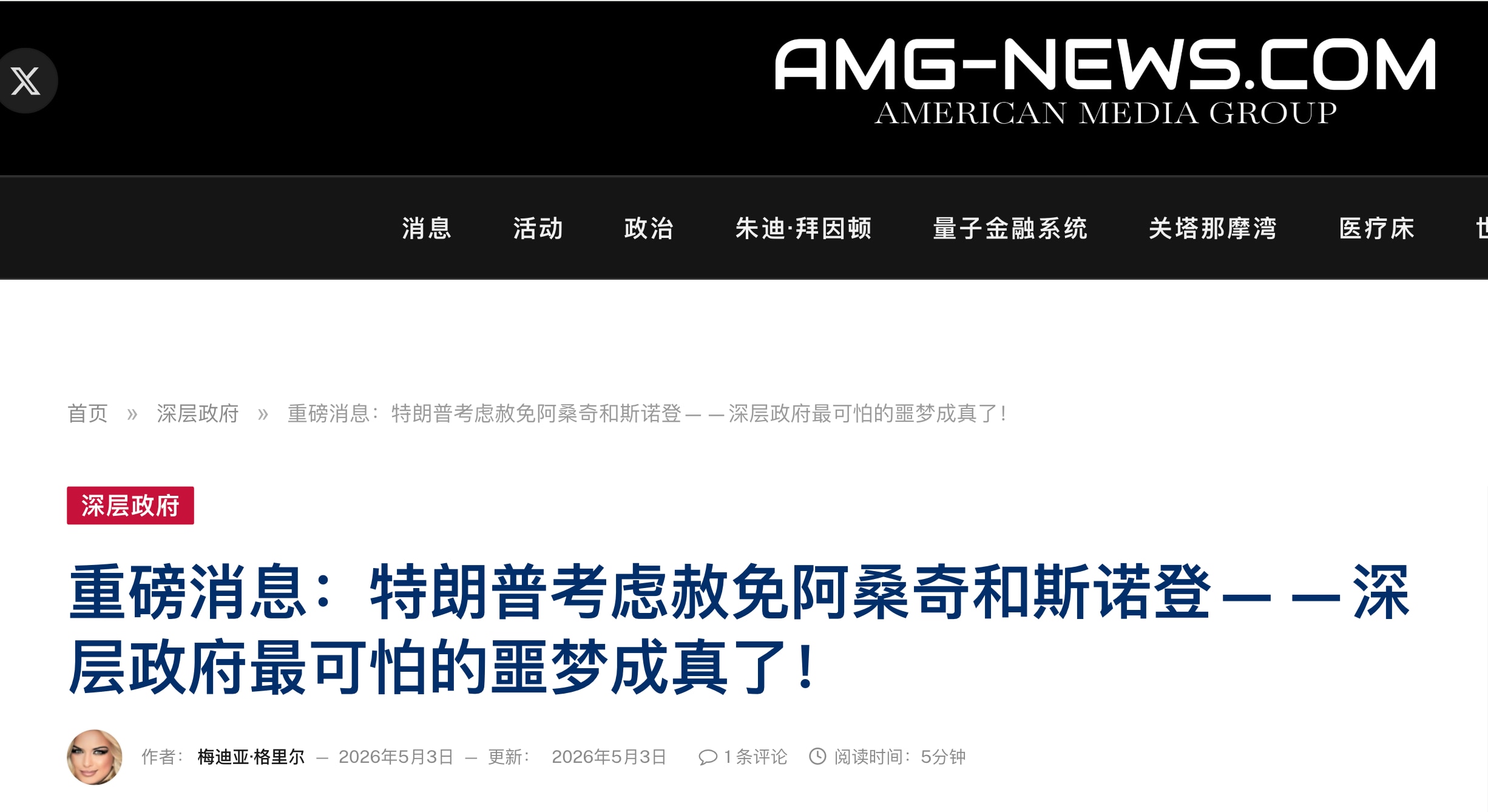 川普总统正在考虑全面赦免朱利安·阿桑奇和爱德华·斯诺登，并将他们纳入美国情报部门，以协助瓦解“深层政府”。这一大胆举措可能会撼动华盛顿的根基。

一直以来不懈批评大规模监控和政权谎言的图尔西·加巴德正...