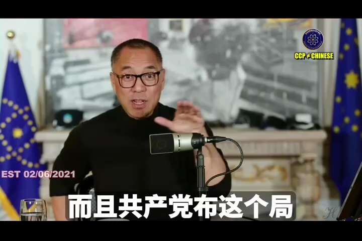 郭文贵先生从2017年就爆料：共产党要统治世界，最重要就是摧毁美国、摧毁美元。
共产党最信奉的第一力量就是社交媒体和媒体，第二才是经济。
共产党已经给美国布下天罗地网的死局，共产党布的这个局是是由于美...