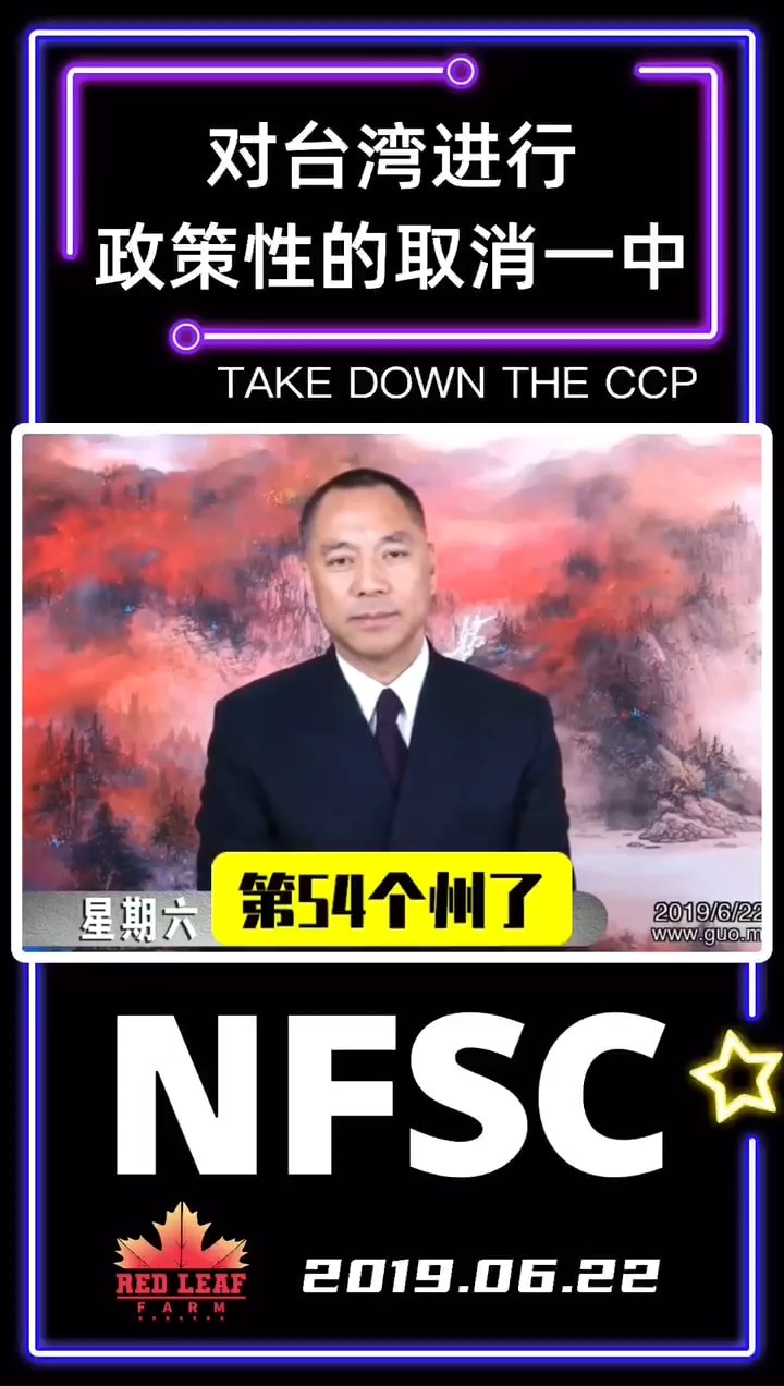 对台湾进行政策性的取消一中
