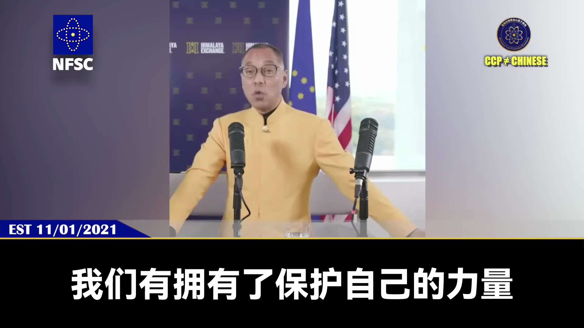 七哥在小学三年级的时候，就萌生了要开政府、开银行的心

到七哥进到清丰看守所，被高人指点要看穿政府，才能走得更远

现代政府无非就三个权力：铸币权、军队杀人权、社交媒体权

我们新中国联邦人拥有这三个...