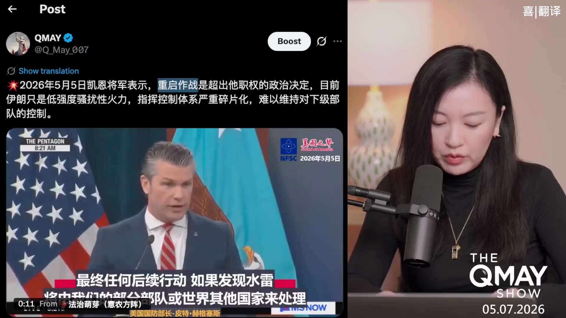 🔴【QMay 郭文贵先生评论近期国际事件：伊朗问题】

中共表现出来的强硬，其实是好事，美国希望看到这一刻，美国最终一定会炸伊朗。

为什么中共最恨犹太人呢？
